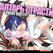 Cover von Virgin Roster - Shukketsubo