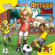 Cover von Kidz Sports International Football