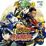 Cover von Samurai Shodown RPG