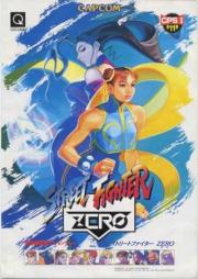 Cover von Street Fighter Alpha