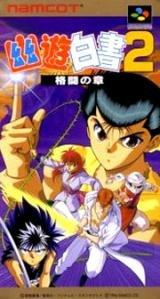 Cover von Yu Yu Hakusho 2 - Kakutou no Shou