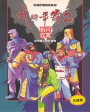 Cover von Sango Fighter 2