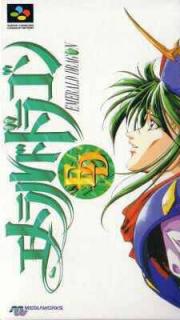 Cover von Emerald Dragon
