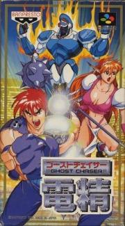 Cover von Ghost Chaser Densei