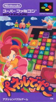 Cover von Panel de Pon