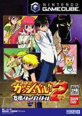 Cover von Konjiki no Gashbell - Yuujou Tag Battle 2