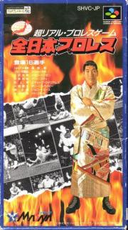 Cover von All Japan Pro Wrestling