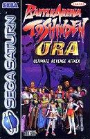 Cover von Battle Arena Toshinden Ultimate Revenge Attack