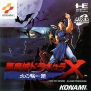 Cover von Castlevania - Dracula X