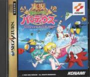 Cover von Jikkyo Parodius - Forever with me