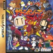 Cover von Saturn Bomberman Fight!