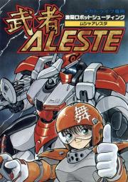 Cover von Aleste