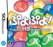 Cover von Puyo Puyo! 15th Anniversary