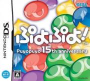 Cover von Puyo Puyo! 15th Anniversary