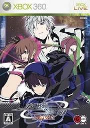 Cover von WarTech - Senko No Ronde