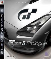 Cover von Gran Turismo 5 Prologue