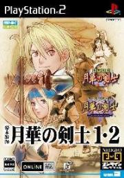 Cover von The Last Blade 2