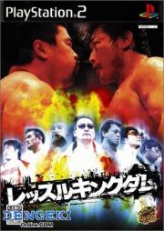 Cover von New Japan Pro Wrestling