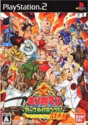 Cover von Kinnikuman - Muscle Generations