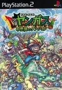 Cover von Dragon Quest 5