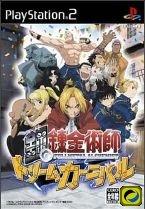 Cover von Fullmetal Alchemist - Dream Carnival