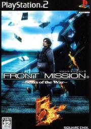 Cover von Front Mission 5