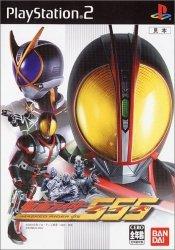 Cover von Kamen Rider 555
