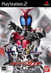 Cover von Kamen Rider Kabuto