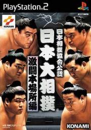 Cover von Nippon Sumo Kyokai Kounin - Nippon Oozumou Honbasho Gekitouhen