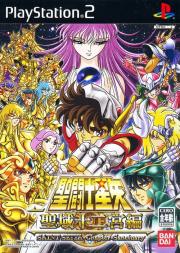 Cover von Saint Seiya - Das Heiligtum