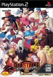 Cover von Street Fighter 3 - 3rd Strike