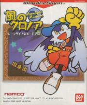 Cover von Kaze no Klonoa - Moonlight Museum