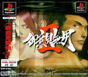 Cover von Anarchy in the Nippon 2