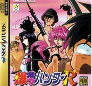 Cover von Bakuretsu Hunter