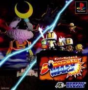 Cover von Bomberman Wars