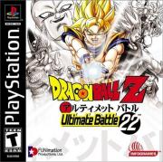 Cover von Dragon Ball Z - Ultimate Battle 22