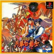 Cover von The Last Blade