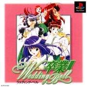 Cover von Graduation 3 - Wedding Bell