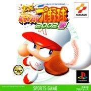 Cover von Jikkyou American Baseball