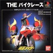 Cover von Kamen Rider