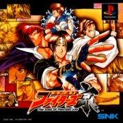 Cover von King of Fighters KYO
