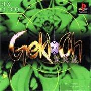 Cover von Geki-Oh Shooting King - Violet Flame Dragon