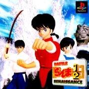 Cover von Ranma 1/2 - Battle Renaissance