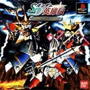 Cover von SD Gundam Eiyuuden