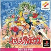 Cover von Sexy Parodius