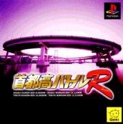 Cover von Shutokou Battle R