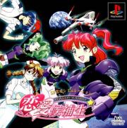 Cover von Renai Kouhosei - Starlight Scramble