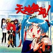 Cover von Tenchi Ni Kurau 2