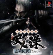 Cover von Tenchu - Shinobi Gaisen