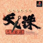 Cover von Tenchu - Shinobi Hyakusen